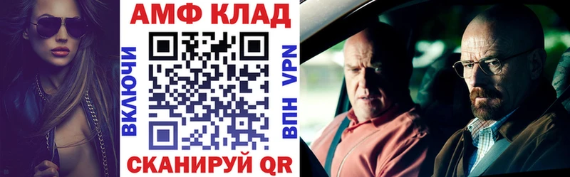 АМФЕТАМИН Розовый  Купить  Вяземский 