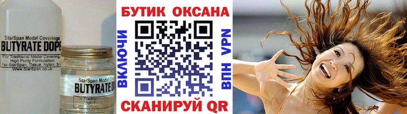 Купить  Вяземский  Бутират буратино 