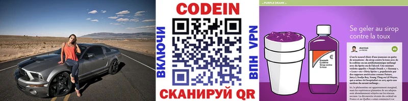 Codein напиток Lean (лин)  Купить закладки  Вяземский 