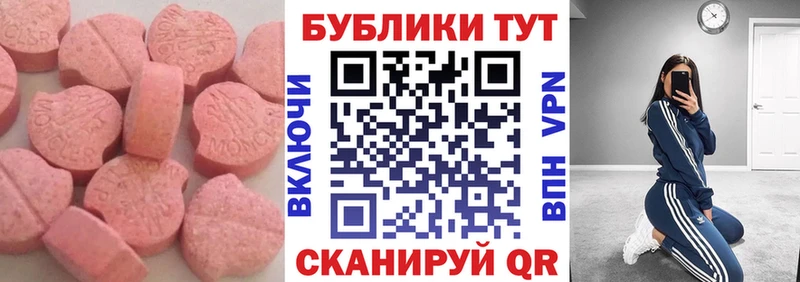 ЭКСТАЗИ XTC  Купить где  Вяземский 