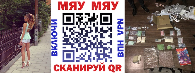Мефедрон mephedrone  Купить  Вяземский 