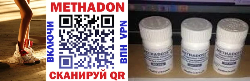 Метадон VHQ  Купить где  Вяземский 